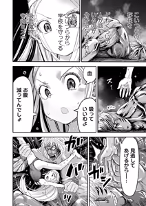 Page 85 of COMIC Necrosis Vol. 29 - preview thumbnail