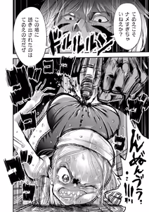 Page 89 of COMIC Necrosis Vol. 29 - preview thumbnail