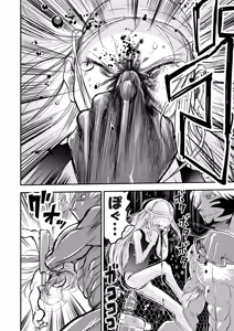 Page 91 of COMIC Necrosis Vol. 29 - preview thumbnail