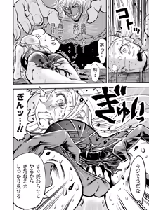 Page 97 of COMIC Necrosis Vol. 29 - preview thumbnail