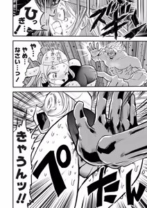 Page 99 of COMIC Necrosis Vol. 29 - preview thumbnail
