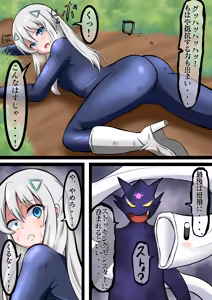 ゼンタイちゃんとストッキングモンスター — hentai manga cover on Fhentai