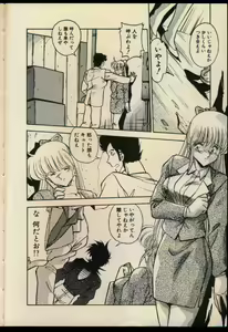 Page 103 of Konya mo Shalala - preview thumbnail
