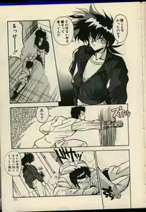 Page 104 of Konya mo Shalala - preview thumbnail