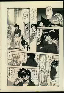 Page 105 of Konya mo Shalala - preview thumbnail
