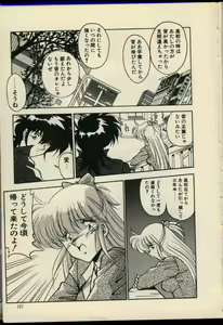 Page 106 of Konya mo Shalala - preview thumbnail