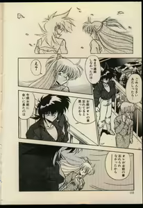 Page 107 of Konya mo Shalala - preview thumbnail