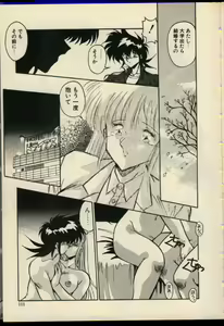 Page 108 of Konya mo Shalala - preview thumbnail