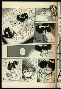 Page 16 of Konya mo Shalala - preview thumbnail