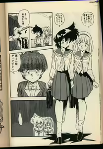 Page 19 of Konya mo Shalala - preview thumbnail