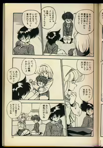 Page 22 of Konya mo Shalala - preview thumbnail