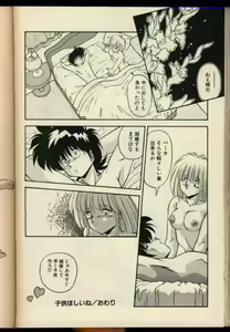 Page 51 of Konya mo Shalala - preview thumbnail
