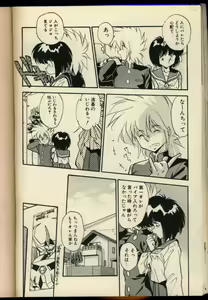 Page 55 of Konya mo Shalala - preview thumbnail