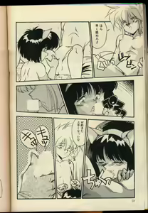 Page 57 of Konya mo Shalala - preview thumbnail