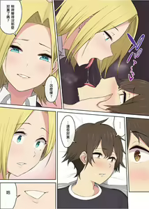 Page 188 of のり伍郎,今泉ん家はどうやらギャルの溜まり場になってるらしい 1-7含1.2 - preview thumbnail