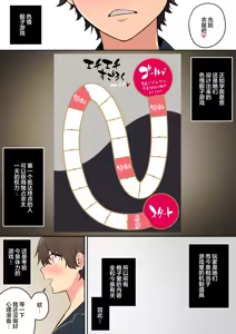 Page 493 of のり伍郎,今泉ん家はどうやらギャルの溜まり場になってるらしい 1-7含1.2 - preview thumbnail