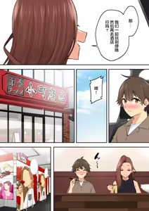 Page 545 of のり伍郎,今泉ん家はどうやらギャルの溜まり場になってるらしい 1-7含1.2 - preview thumbnail