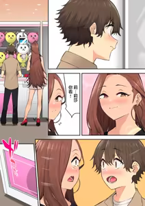 Page 547 of のり伍郎,今泉ん家はどうやらギャルの溜まり場になってるらしい 1-7含1.2 - preview thumbnail