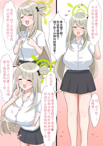 Page 2 of Hametsu Ganbou ga Tsuyoi Maso Mesu na Nonomi ga Owacchau Hanashi - preview thumbnail