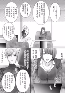 Page 12 of Nonke Onna, Lesbian Hitozuma ni NTR masu. - preview thumbnail