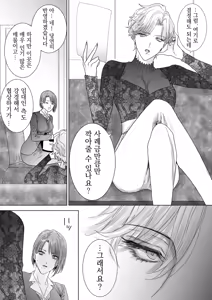 Page 13 of Nonke Onna, Lesbian Hitozuma ni NTR masu. - preview thumbnail