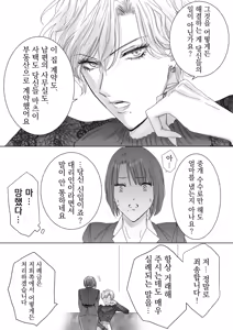 Page 14 of Nonke Onna, Lesbian Hitozuma ni NTR masu. - preview thumbnail
