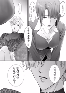 Page 15 of Nonke Onna, Lesbian Hitozuma ni NTR masu. - preview thumbnail