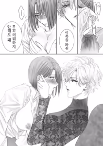 Page 27 of Nonke Onna, Lesbian Hitozuma ni NTR masu. - preview thumbnail
