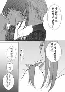 Page 28 of Nonke Onna, Lesbian Hitozuma ni NTR masu. - preview thumbnail