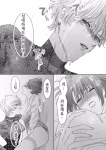 Page 62 of Nonke Onna, Lesbian Hitozuma ni NTR masu. - preview thumbnail