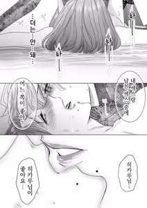 Page 79 of Nonke Onna, Lesbian Hitozuma ni NTR masu. - preview thumbnail