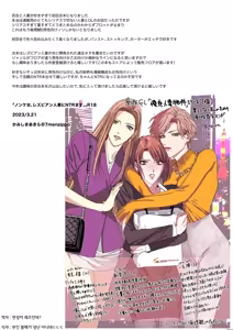 Page 82 of Nonke Onna, Lesbian Hitozuma ni NTR masu. - preview thumbnail