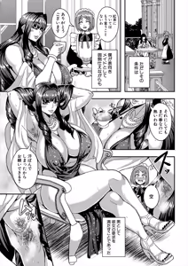 Page 105 of COMIC MILF 2025-06 Vol. 84 - preview thumbnail