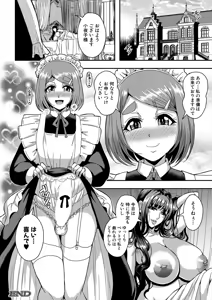 Page 132 of COMIC MILF 2025-06 Vol. 84 - preview thumbnail