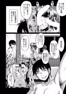 Page 144 of COMIC MILF 2025-06 Vol. 84 - preview thumbnail