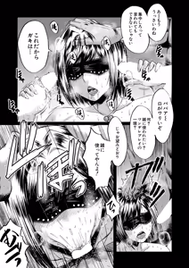 Page 145 of COMIC MILF 2025-06 Vol. 84 - preview thumbnail