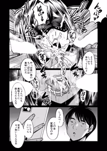 Page 148 of COMIC MILF 2025-06 Vol. 84 - preview thumbnail