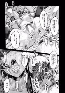 Page 157 of COMIC MILF 2025-06 Vol. 84 - preview thumbnail