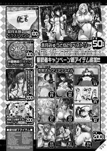 Page 162 of COMIC MILF 2025-06 Vol. 84 - preview thumbnail