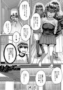 Page 169 of COMIC MILF 2025-06 Vol. 84 - preview thumbnail