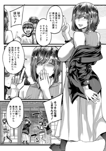 Page 170 of COMIC MILF 2025-06 Vol. 84 - preview thumbnail