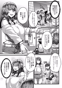 Page 171 of COMIC MILF 2025-06 Vol. 84 - preview thumbnail
