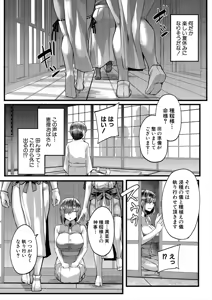 Page 173 of COMIC MILF 2025-06 Vol. 84 - preview thumbnail