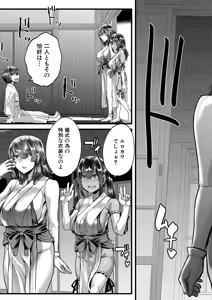Page 175 of COMIC MILF 2025-06 Vol. 84 - preview thumbnail
