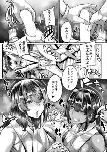 Page 181 of COMIC MILF 2025-06 Vol. 84 - preview thumbnail