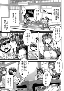 Page 212 of COMIC MILF 2025-06 Vol. 84 - preview thumbnail