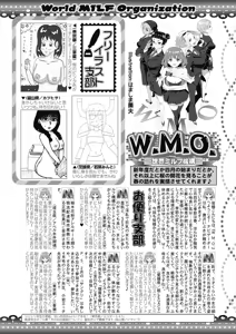 Page 236 of COMIC MILF 2025-06 Vol. 84 - preview thumbnail
