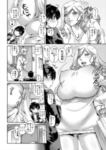 Page 52 of COMIC MILF 2025-06 Vol. 84 - preview thumbnail