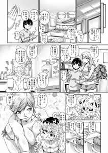 Page 54 of COMIC MILF 2025-06 Vol. 84 - preview thumbnail