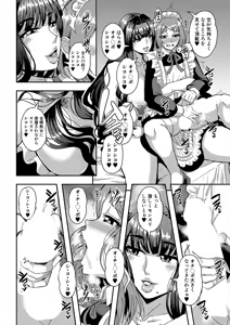 Page 98 of COMIC MILF 2025-06 Vol. 84 - preview thumbnail